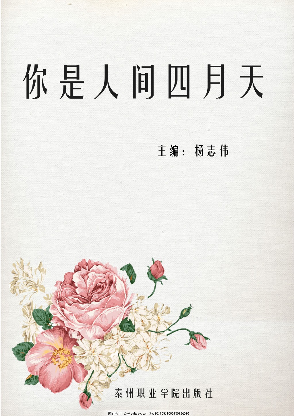 含羞草在线